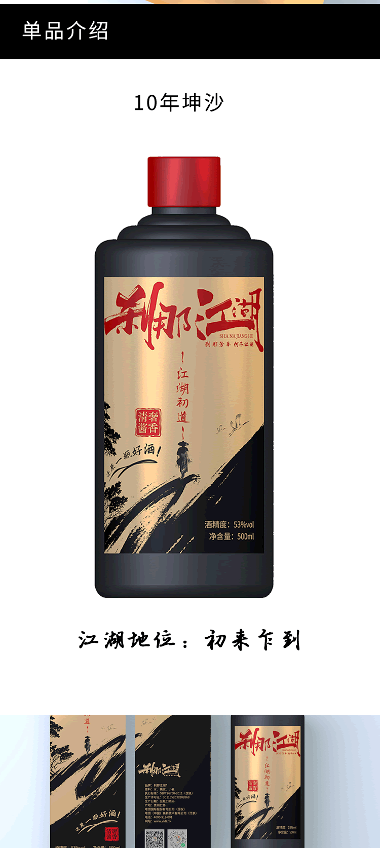 江湖初道1_r5_c1