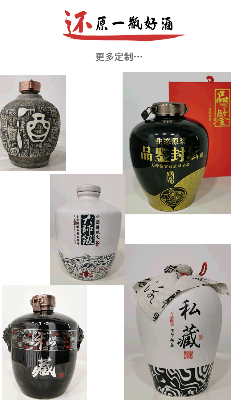 刹那江湖白酒7
